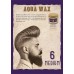 Bandido Aqua 6 Wax VIOLETA 125ML. 4.22oz.Maximum Hold